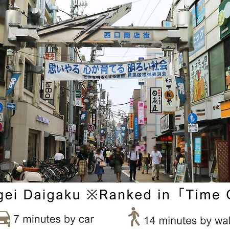 Tokyu Stay Meguro Yutenji Токіо Екстер'єр фото